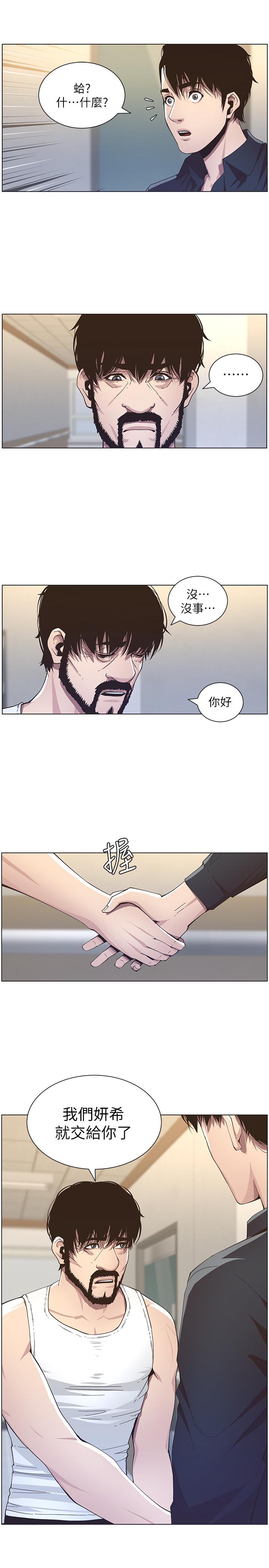 《姊妹与继父》漫画最新章节姊妹与继父-第39话-一直守着妍希的男人免费下拉式在线观看章节第【3】张图片