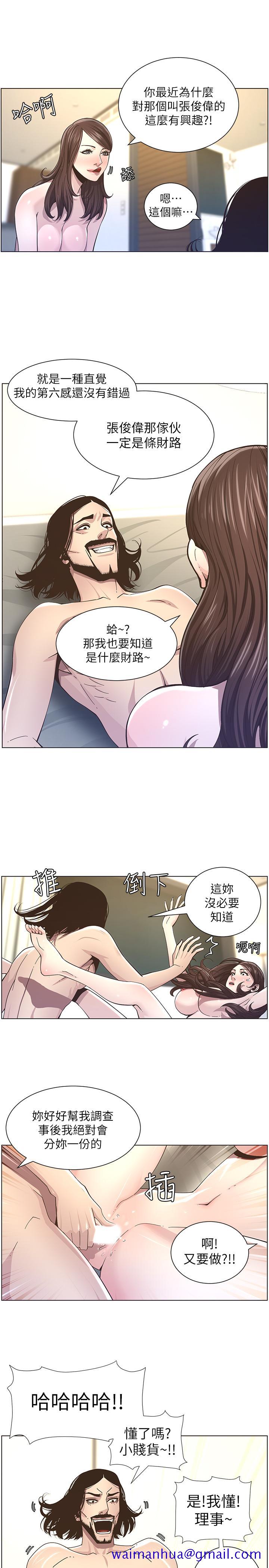 《姊妹与继父》漫画最新章节姊妹与继父-第39话-一直守着妍希的男人免费下拉式在线观看章节第【11】张图片