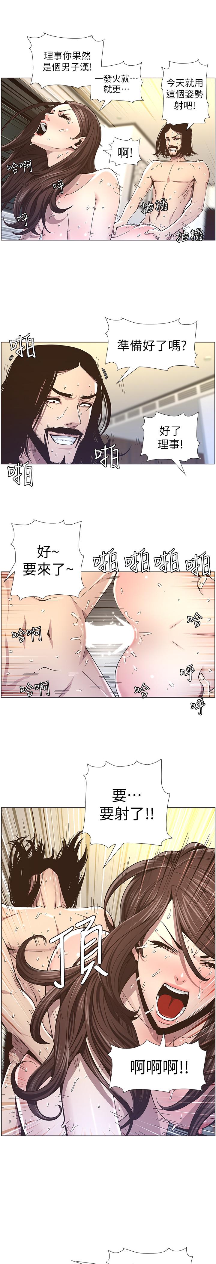 《姊妹与继父》漫画最新章节姊妹与继父-第39话-一直守着妍希的男人免费下拉式在线观看章节第【7】张图片