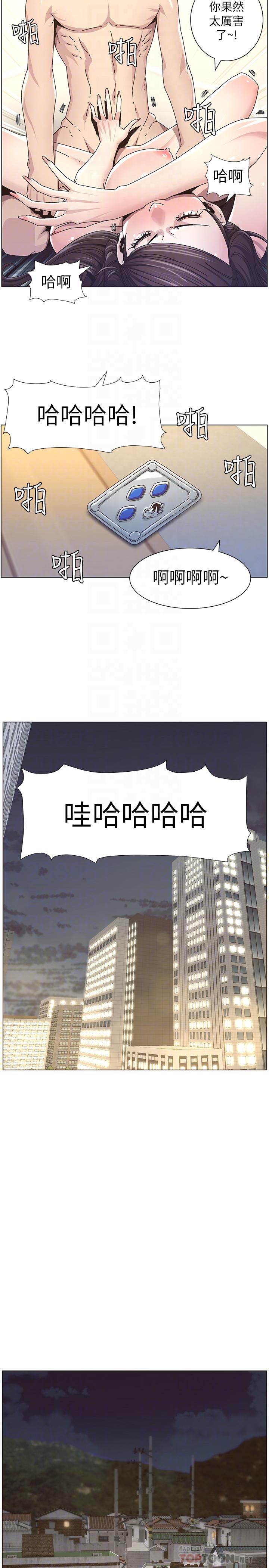 《姊妹与继父》漫画最新章节姊妹与继父-第39话-一直守着妍希的男人免费下拉式在线观看章节第【12】张图片