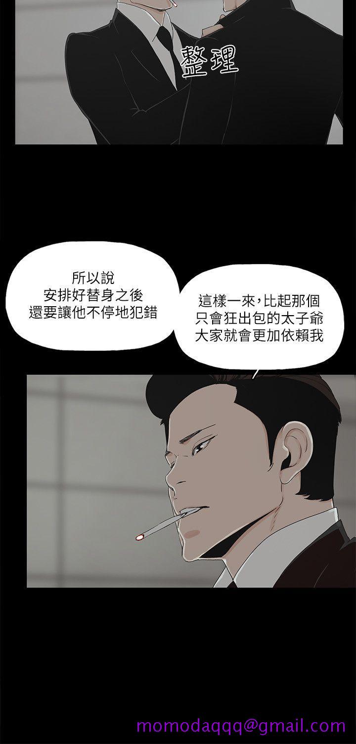 《金钱与女人》漫画最新章节金钱与女人-第10话-兴奋到热血沸腾免费下拉式在线观看章节第【6】张图片