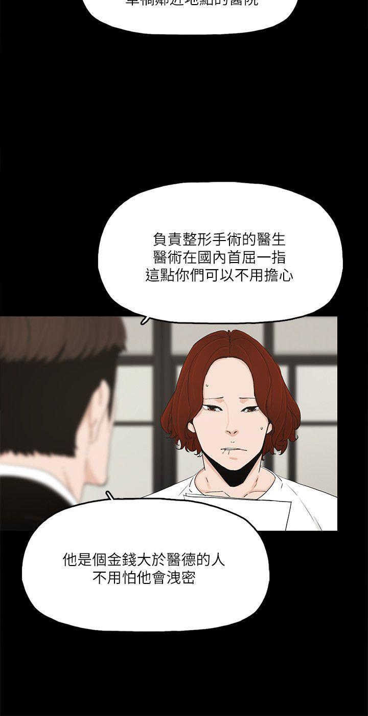 《金钱与女人》漫画最新章节金钱与女人-第10话-兴奋到热血沸腾免费下拉式在线观看章节第【12】张图片