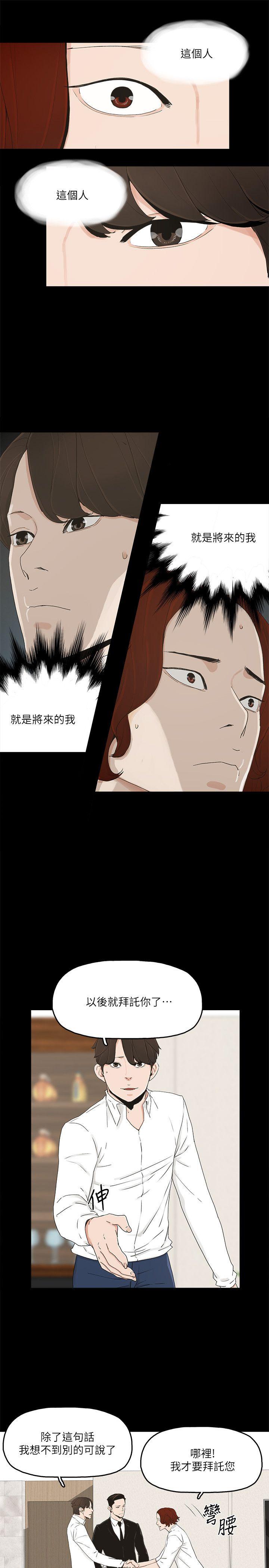 《金钱与女人》漫画最新章节金钱与女人-第10话-兴奋到热血沸腾免费下拉式在线观看章节第【9】张图片