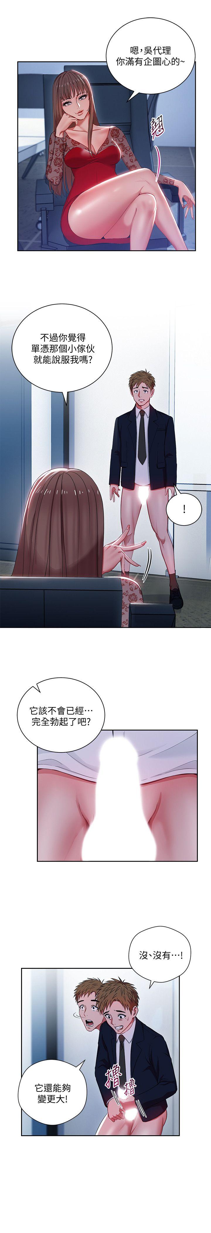 《玩转女上司》漫画最新章节玩转女上司-第2话-课长突然要我加班!免费下拉式在线观看章节第【9】张图片