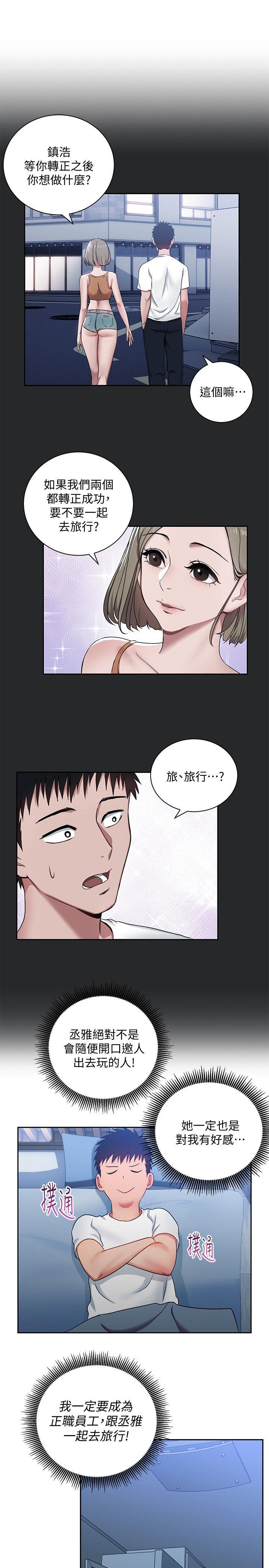 《玩转女上司》漫画最新章节玩转女上司-第2话-课长突然要我加班!免费下拉式在线观看章节第【25】张图片