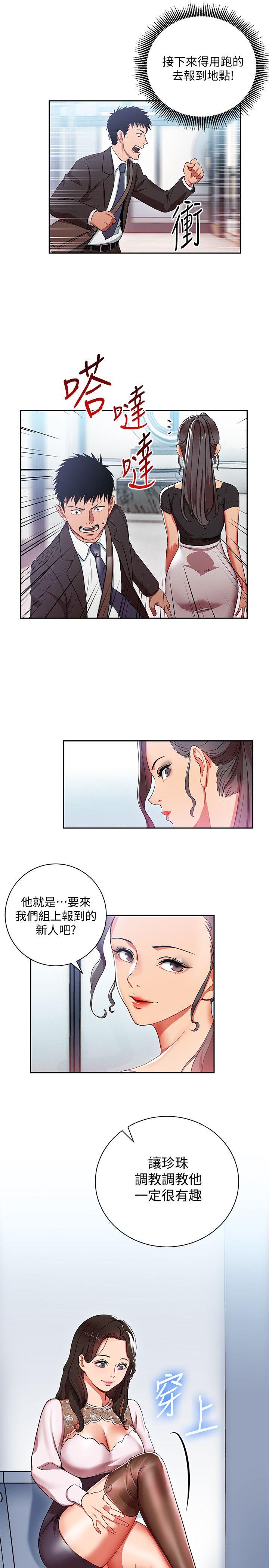 《玩转女上司》漫画最新章节玩转女上司-第2话-课长突然要我加班!免费下拉式在线观看章节第【29】张图片