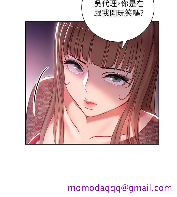 《玩转女上司》漫画最新章节玩转女上司-第2话-课长突然要我加班!免费下拉式在线观看章节第【16】张图片