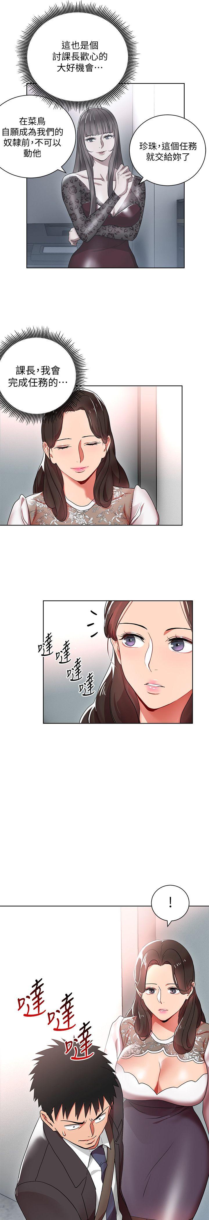 《玩转女上司》漫画最新章节玩转女上司-第2话-课长突然要我加班!免费下拉式在线观看章节第【33】张图片