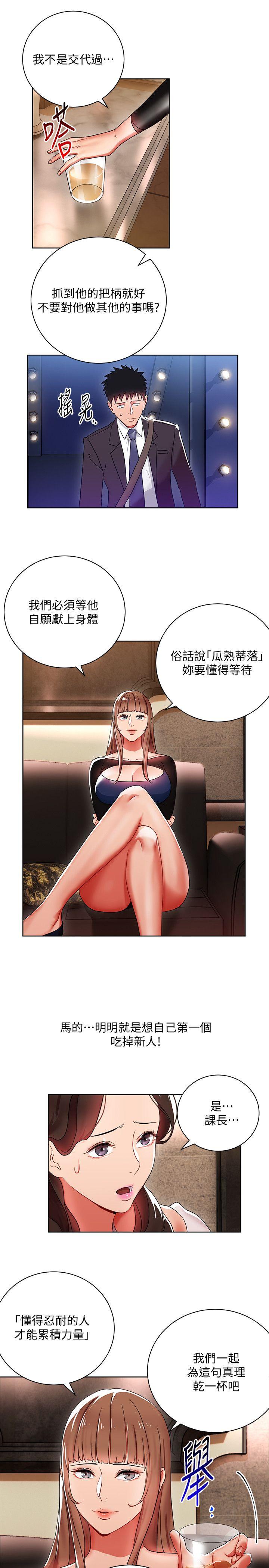 《玩转女上司》漫画最新章节玩转女上司-第6话-主动出击的老鸟免费下拉式在线观看章节第【29】张图片