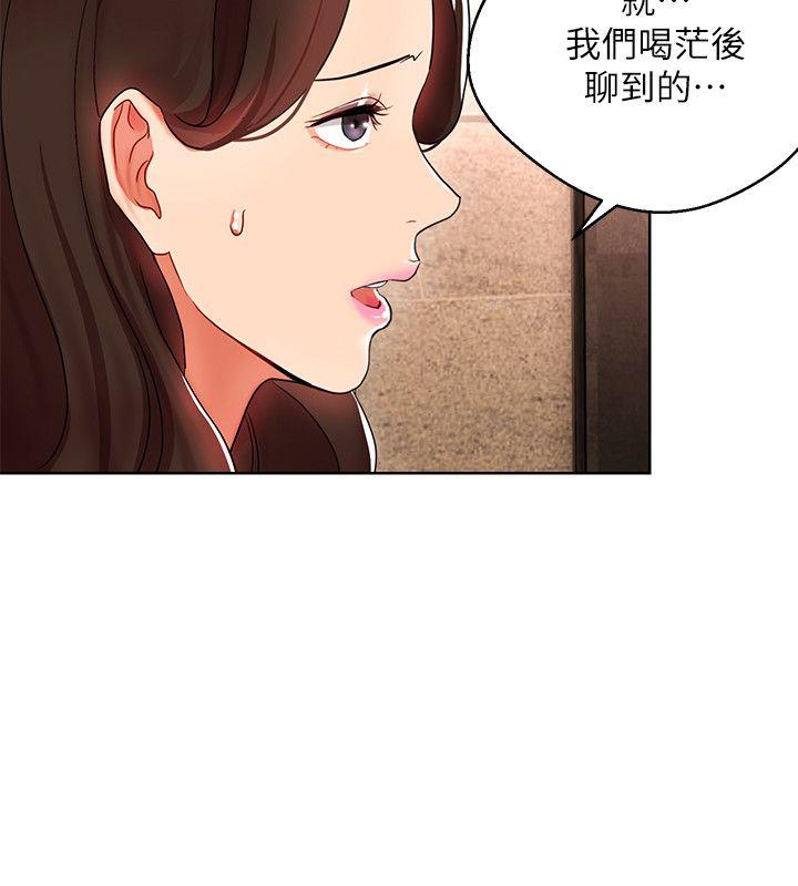 《玩转女上司》漫画最新章节玩转女上司-第6话-主动出击的老鸟免费下拉式在线观看章节第【28】张图片