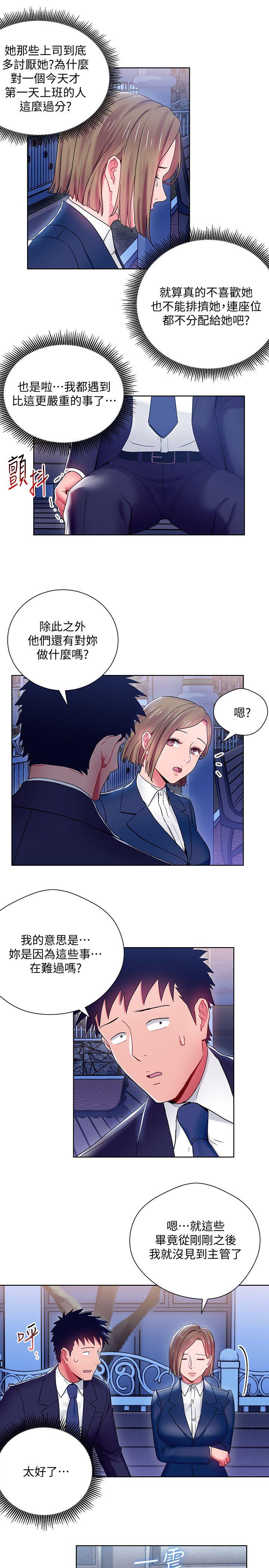 《玩转女上司》漫画最新章节玩转女上司-第7话-受辱的丞雅免费下拉式在线观看章节第【9】张图片