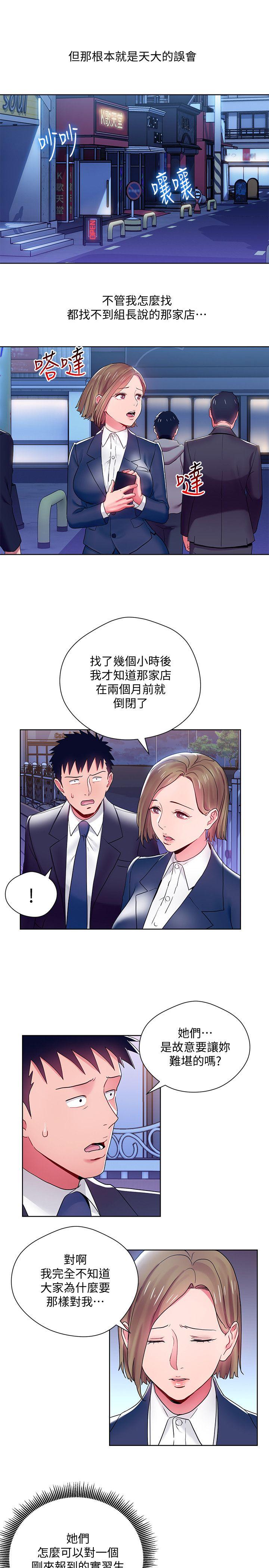 《玩转女上司》漫画最新章节玩转女上司-第7话-受辱的丞雅免费下拉式在线观看章节第【7】张图片