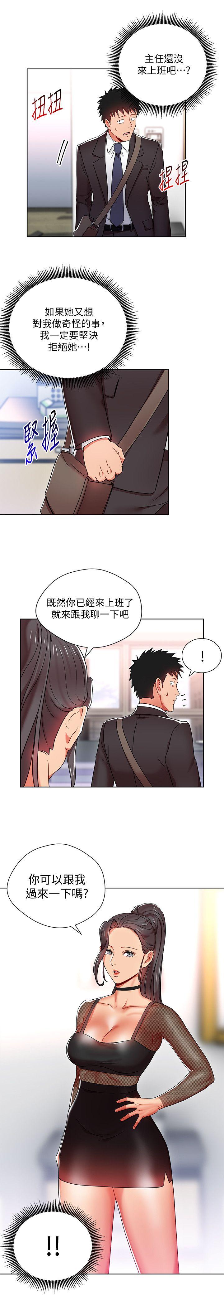 《玩转女上司》漫画最新章节玩转女上司-第7话-受辱的丞雅免费下拉式在线观看章节第【29】张图片