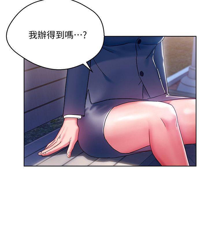 《玩转女上司》漫画最新章节玩转女上司-第7话-受辱的丞雅免费下拉式在线观看章节第【14】张图片