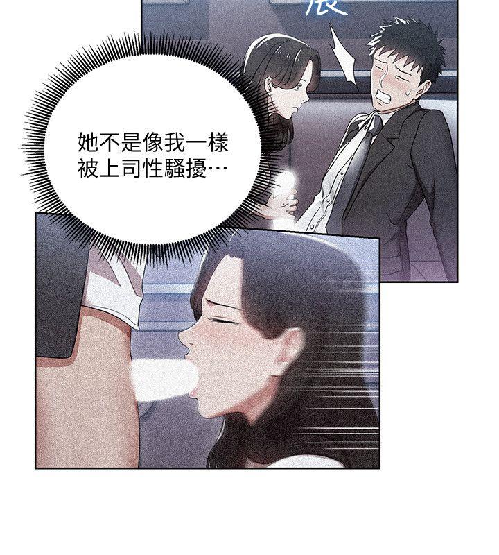 《玩转女上司》漫画最新章节玩转女上司-第7话-受辱的丞雅免费下拉式在线观看章节第【10】张图片