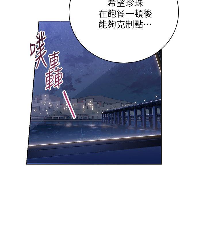 《玩转女上司》漫画最新章节玩转女上司-第7话-受辱的丞雅免费下拉式在线观看章节第【22】张图片