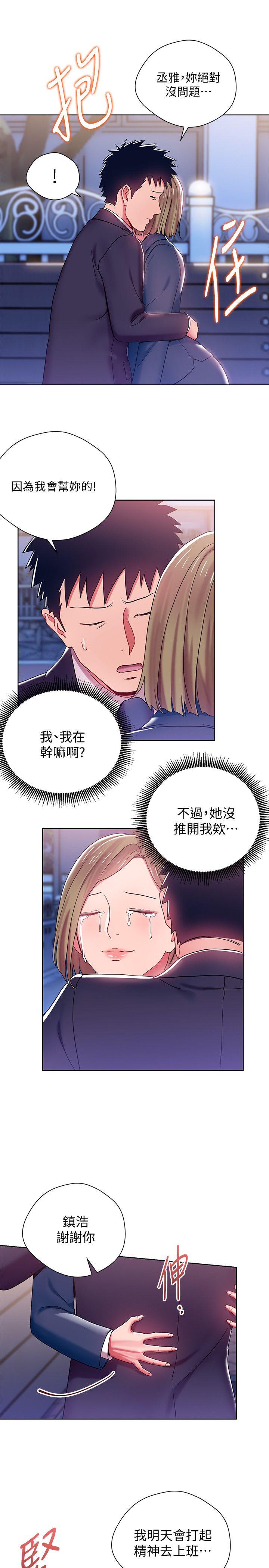 《玩转女上司》漫画最新章节玩转女上司-第7话-受辱的丞雅免费下拉式在线观看章节第【17】张图片