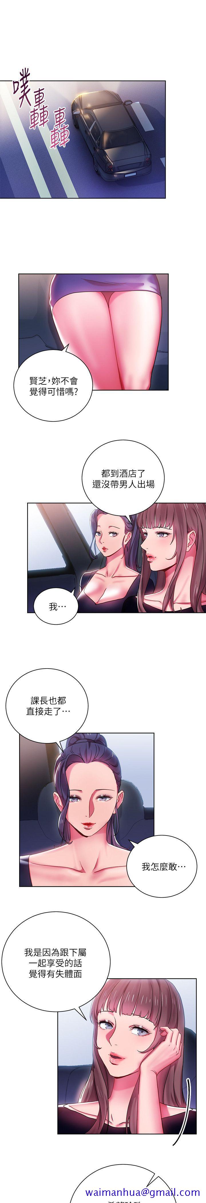 《玩转女上司》漫画最新章节玩转女上司-第7话-受辱的丞雅免费下拉式在线观看章节第【21】张图片