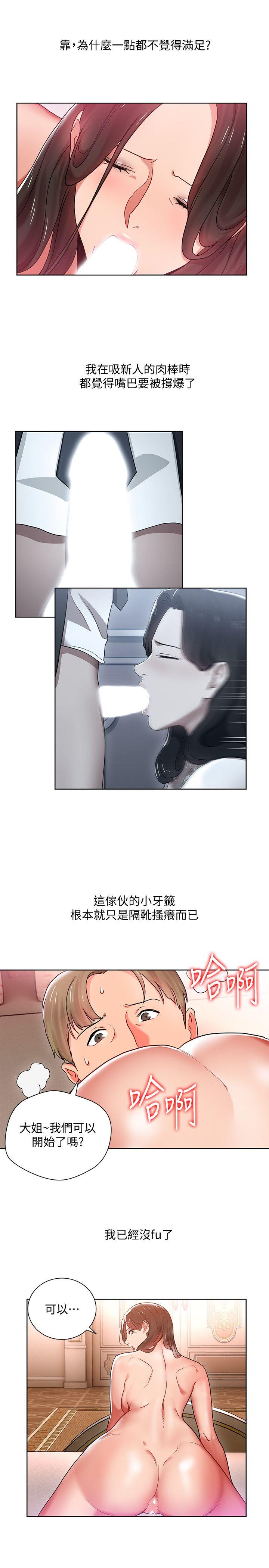 《玩转女上司》漫画最新章节玩转女上司-第7话-受辱的丞雅免费下拉式在线观看章节第【25】张图片