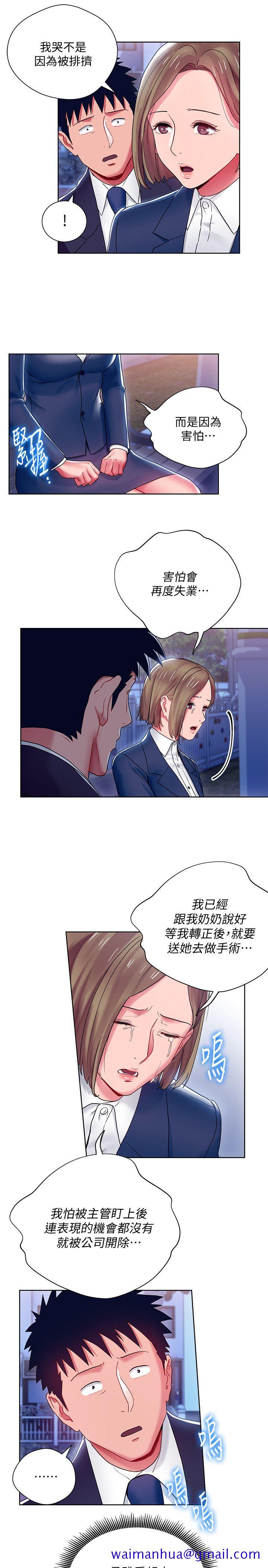 《玩转女上司》漫画最新章节玩转女上司-第7话-受辱的丞雅免费下拉式在线观看章节第【11】张图片