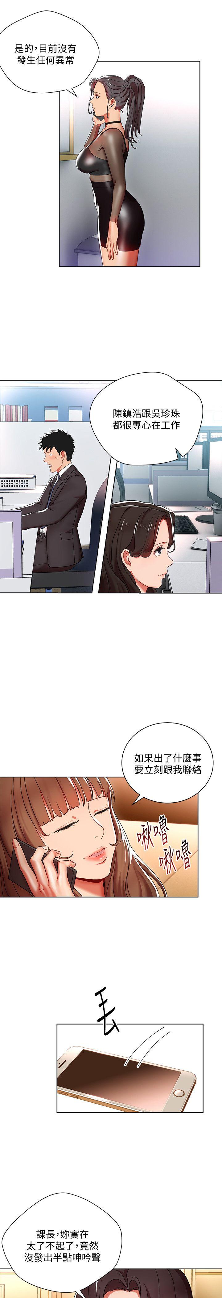 《玩转女上司》漫画最新章节玩转女上司-第8话-好想被课长奖励免费下拉式在线观看章节第【25】张图片