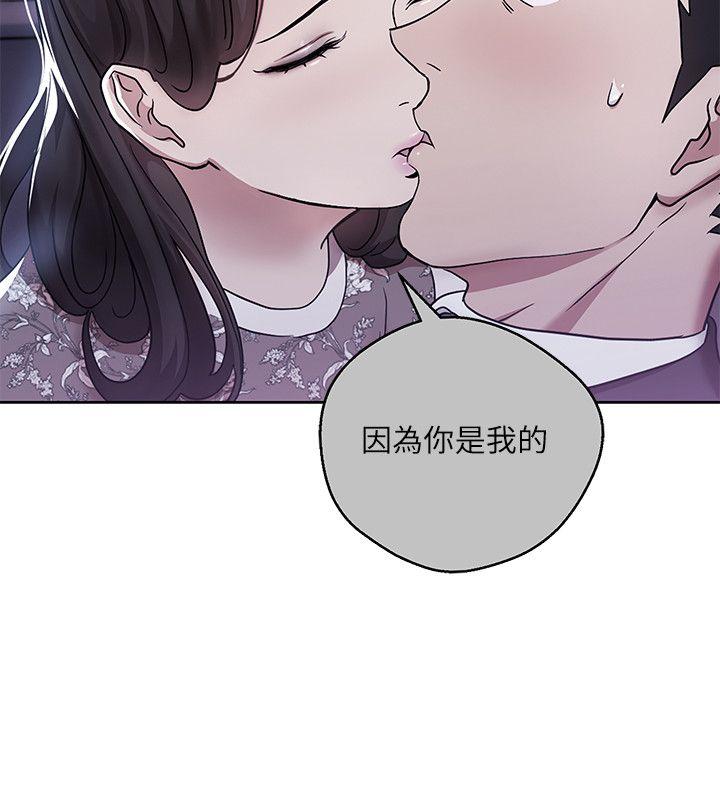 《玩转女上司》漫画最新章节玩转女上司-第8话-好想被课长奖励免费下拉式在线观看章节第【8】张图片