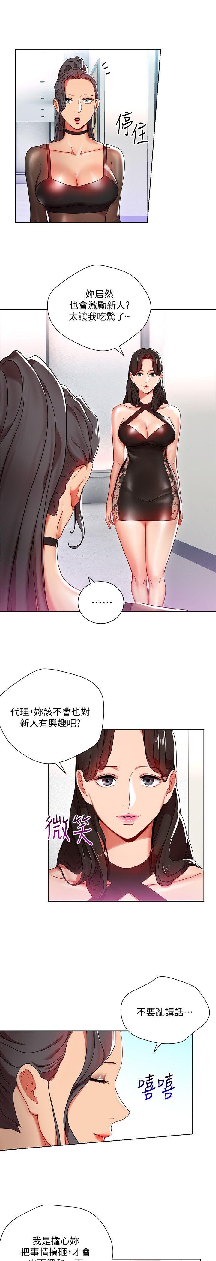 《玩转女上司》漫画最新章节玩转女上司-第8话-好想被课长奖励免费下拉式在线观看章节第【15】张图片