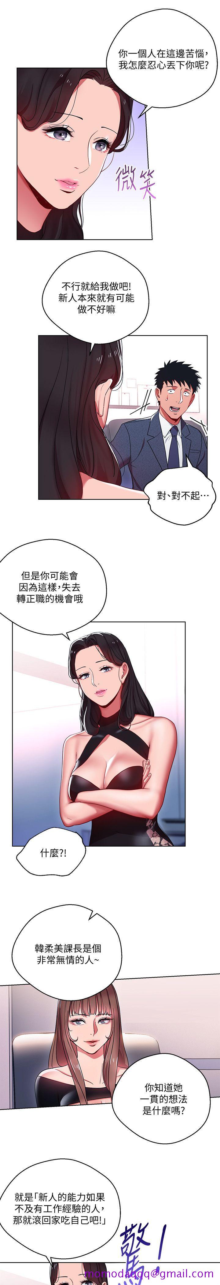 《玩转女上司》漫画最新章节玩转女上司-第9话-让你渴求我免费下拉式在线观看章节第【6】张图片