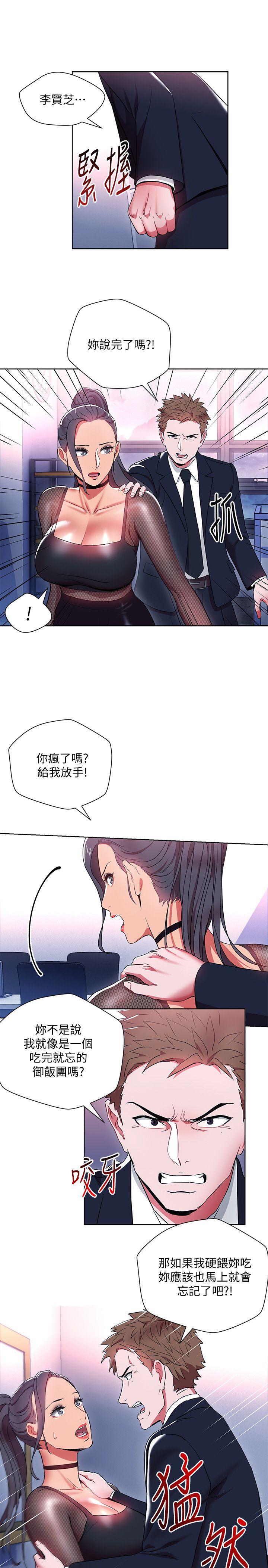 《玩转女上司》漫画最新章节玩转女上司-第11话-陷入危机的李贤芝代理免费下拉式在线观看章节第【23】张图片