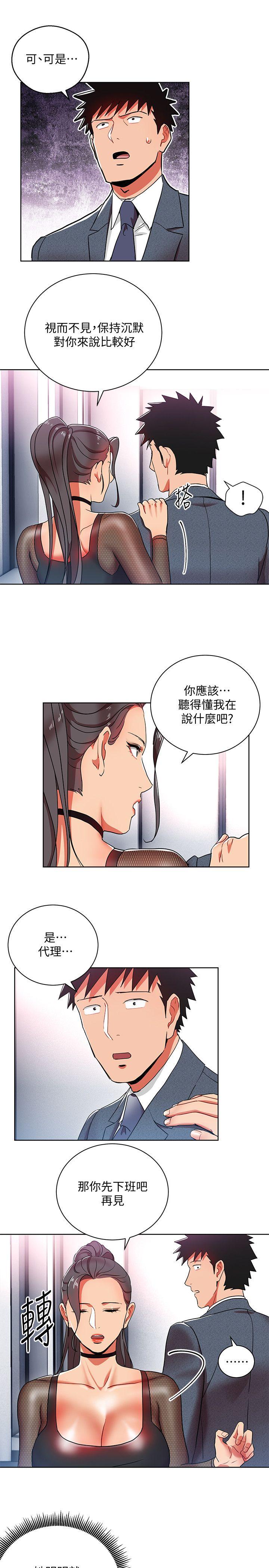 《玩转女上司》漫画最新章节玩转女上司-第12话-难以拒绝的“特殊”聚餐免费下拉式在线观看章节第【13】张图片