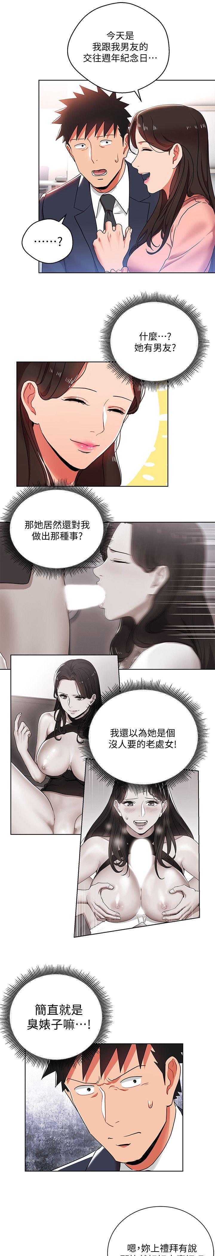 《玩转女上司》漫画最新章节玩转女上司-第12话-难以拒绝的“特殊”聚餐免费下拉式在线观看章节第【27】张图片