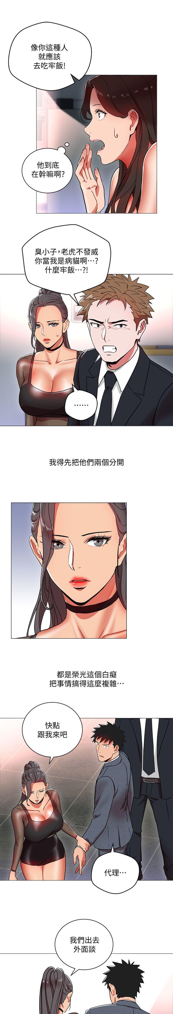 《玩转女上司》漫画最新章节玩转女上司-第12话-难以拒绝的“特殊”聚餐免费下拉式在线观看章节第【7】张图片