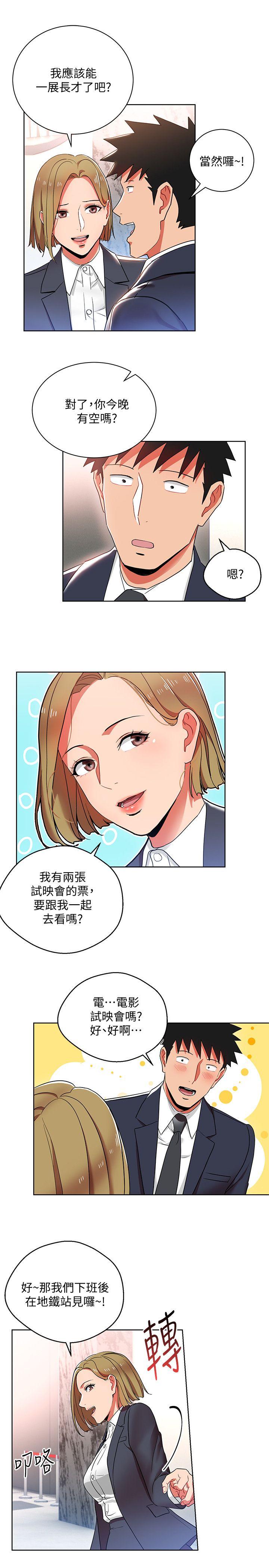 《玩转女上司》漫画最新章节玩转女上司-第12话-难以拒绝的“特殊”聚餐免费下拉式在线观看章节第【23】张图片