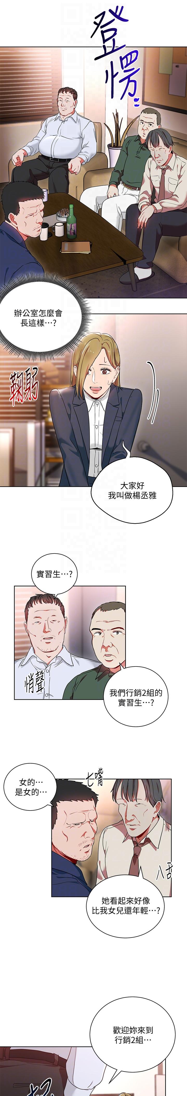 《玩转女上司》漫画最新章节玩转女上司-第13话-被新单位吓到的丞雅免费下拉式在线观看章节第【22】张图片