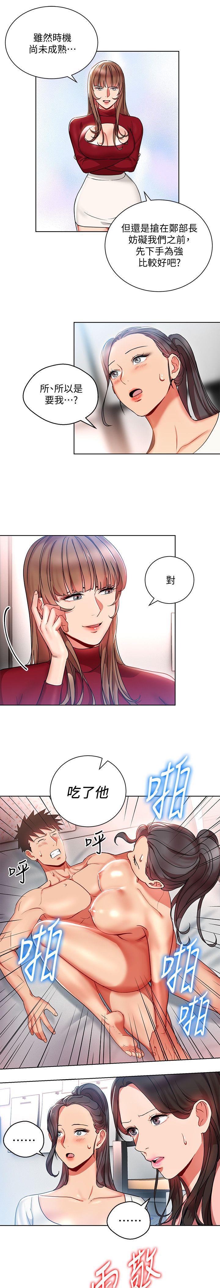 《玩转女上司》漫画最新章节玩转女上司-第13话-被新单位吓到的丞雅免费下拉式在线观看章节第【12】张图片