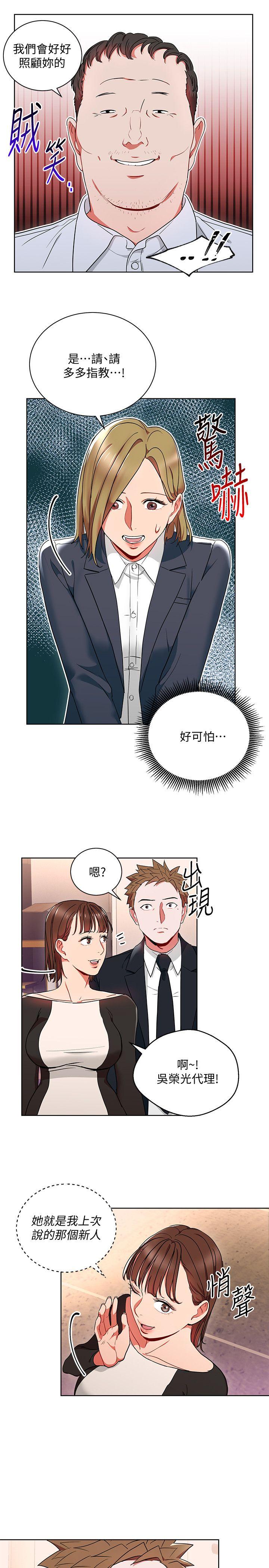 《玩转女上司》漫画最新章节玩转女上司-第13话-被新单位吓到的丞雅免费下拉式在线观看章节第【24】张图片