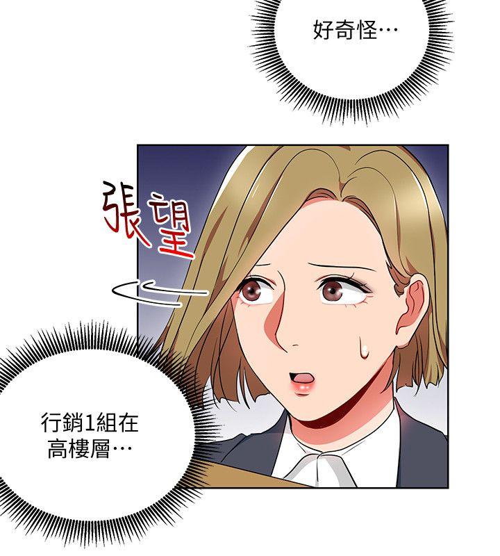 《玩转女上司》漫画最新章节玩转女上司-第13话-被新单位吓到的丞雅免费下拉式在线观看章节第【19】张图片