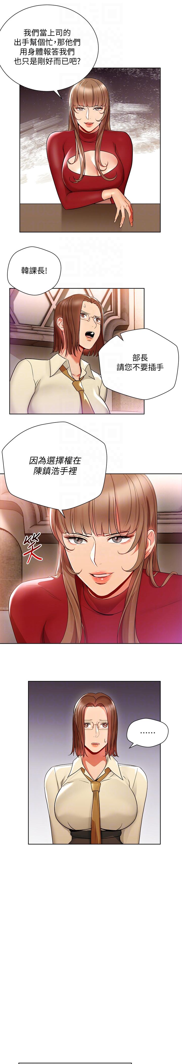 《玩转女上司》漫画最新章节玩转女上司-第15话-先射一发再说免费下拉式在线观看章节第【9】张图片