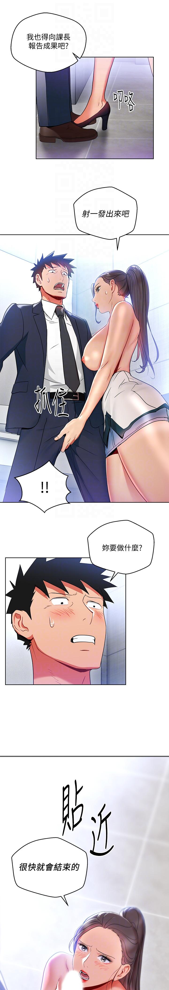 《玩转女上司》漫画最新章节玩转女上司-第15话-先射一发再说免费下拉式在线观看章节第【29】张图片