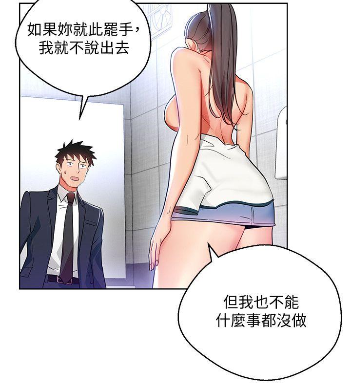 《玩转女上司》漫画最新章节玩转女上司-第15话-先射一发再说免费下拉式在线观看章节第【28】张图片