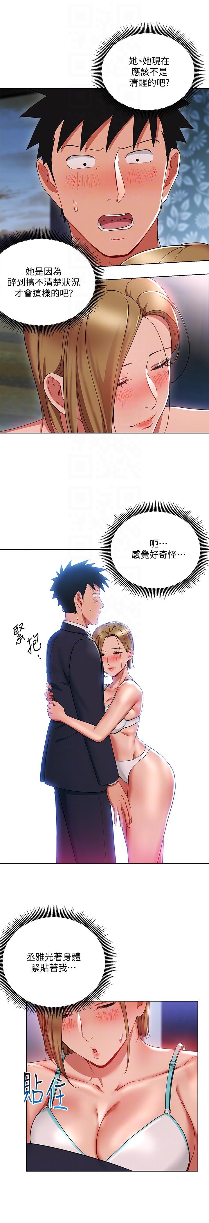 《玩转女上司》漫画最新章节玩转女上司-第19话-快失去理智了免费下拉式在线观看章节第【17】张图片