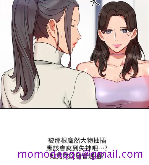 《玩转女上司》漫画最新章节玩转女上司-第24话-突然告白的吴珍珠免费下拉式在线观看章节第【16】张图片