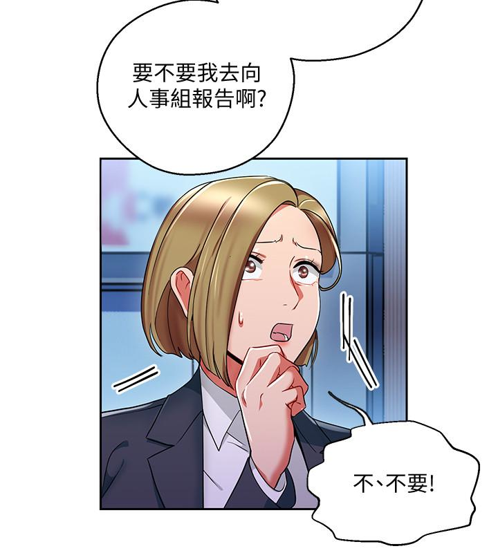 《玩转女上司》漫画最新章节玩转女上司-第25话-想转正就得献上一切免费下拉式在线观看章节第【24】张图片