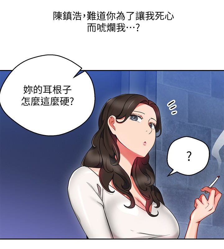 《玩转女上司》漫画最新章节玩转女上司-第25话-想转正就得献上一切免费下拉式在线观看章节第【18】张图片