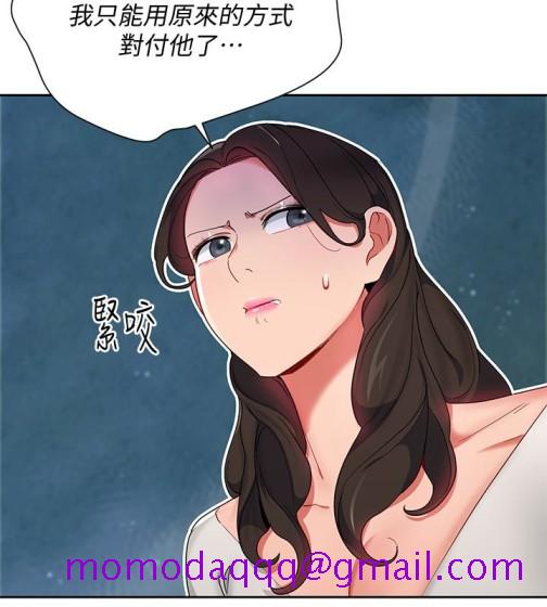 《玩转女上司》漫画最新章节玩转女上司-第25话-想转正就得献上一切免费下拉式在线观看章节第【16】张图片