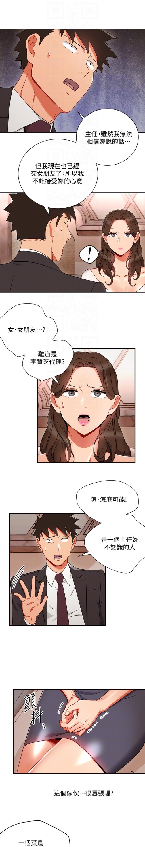 《玩转女上司》漫画最新章节玩转女上司-第25话-想转正就得献上一切免费下拉式在线观看章节第【7】张图片