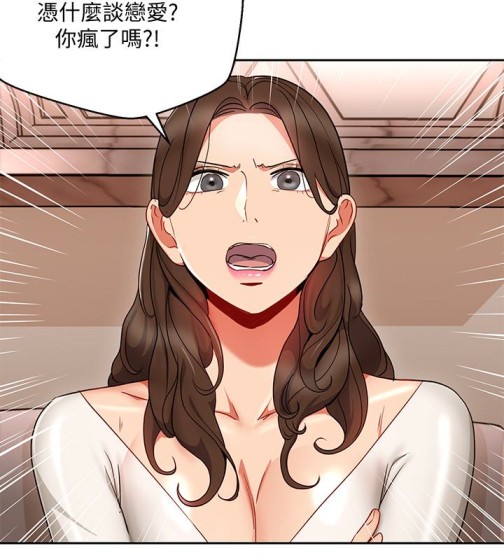 《玩转女上司》漫画最新章节玩转女上司-第25话-想转正就得献上一切免费下拉式在线观看章节第【8】张图片