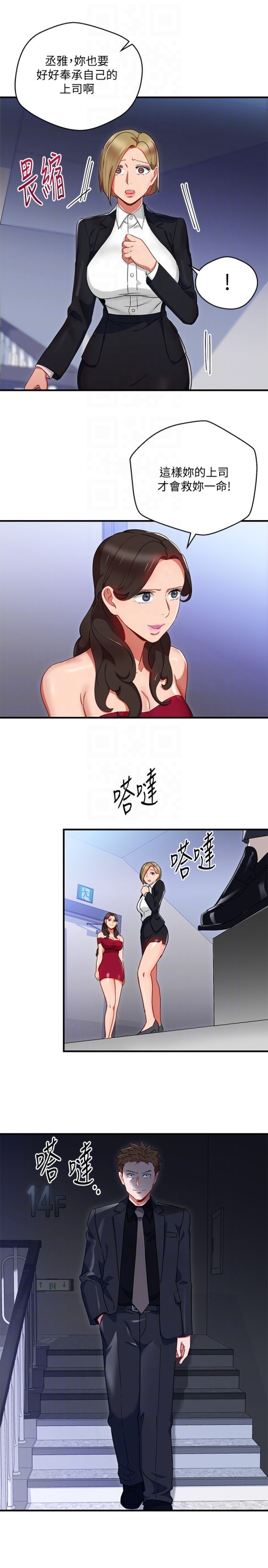 《玩转女上司》漫画最新章节玩转女上司-第26话-丞雅败部复活的条件免费下拉式在线观看章节第【27】张图片