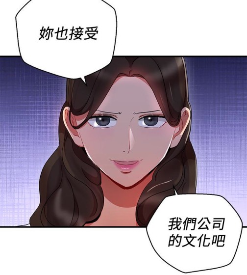 《玩转女上司》漫画最新章节玩转女上司-第26话-丞雅败部复活的条件免费下拉式在线观看章节第【24】张图片