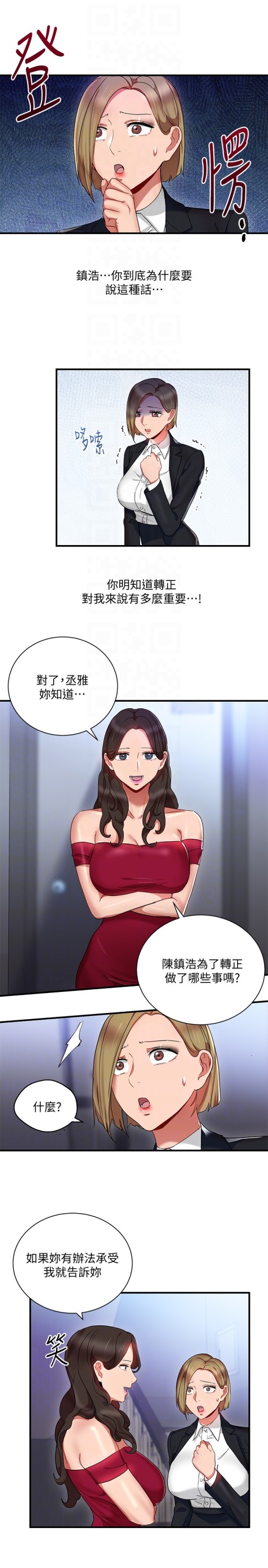 《玩转女上司》漫画最新章节玩转女上司-第26话-丞雅败部复活的条件免费下拉式在线观看章节第【19】张图片